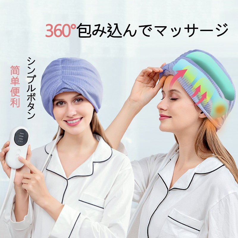 頭 マッサージ 頭マッサージグッズ 電動 ヘッドマッサージャー 健康 リラックス 血行促進 睡眠サポート 安眠 ぐっすり 睡眠改善 睡眠 眠れる 美肌 電動頭皮マッサージ 気圧マッサージ 頭皮ケア