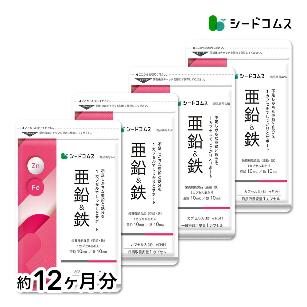 栄養機能食品　亜鉛＆鉄 約１２ヶ月分