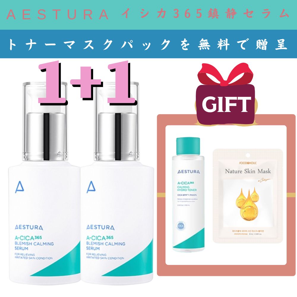 [トナーマスクパックを無料で贈呈] エイシカ365 マイクロセラム 25ml / ニキビパッチ/肌荒れ/ニキビ跡/ニキビケア/にきび化粧品/皮膚鎮静/ニキビ除去/皮膚科にきび/ニキビ跡 色素沈着