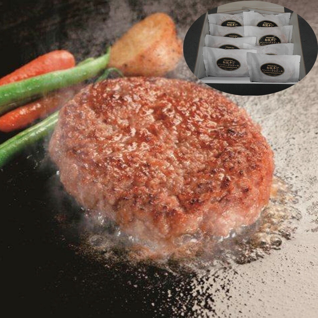 松阪牛31%入り生ハンバーグ 松阪牛31%入り生ハンバーグ120ｇ8個 【産直メーカー直送品】