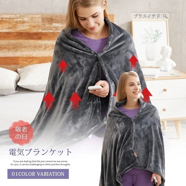 【人気SALE】電熱 充電式ひざ掛け 電気毛布 ヒーター 可愛い 充電式ブランケット USB 電気ブランケット 防寒