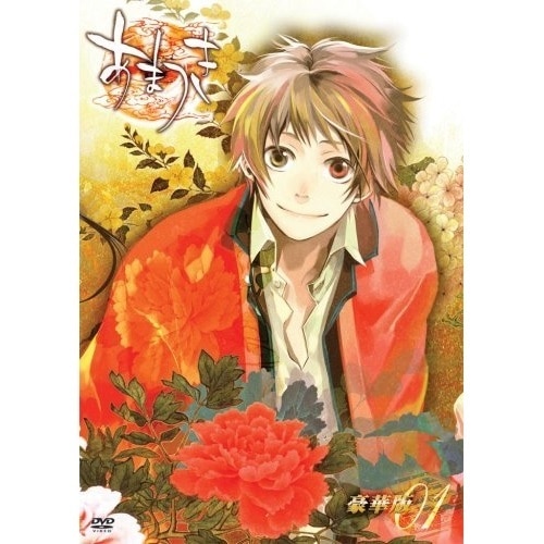 TVアニメーション「あまつき」DVD 第1巻(豪華版) ／ あまつき (DVD) FCBC-110国内アニメ