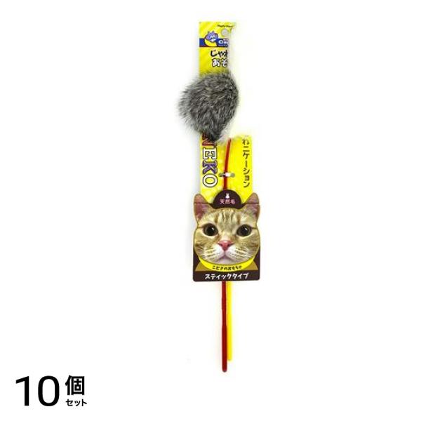 おもちゃ じゃれ猫 あそび 2本セット 10個セット