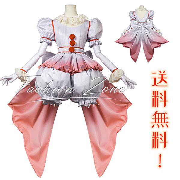【品質良い 大好評中】迅速な出荷 イット IT ピエロ ペニーワイズ コスプレ衣装 ハロウィン 変装 仮装 コスチューム 子供大人用 cos イベント アニメ クリスマス
