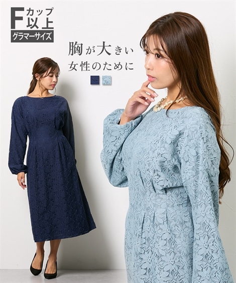 ロング・マキシ丈/半袖 大きい胸専用 総レースウエストタックドルマンワンピース ポケット付 11,696円