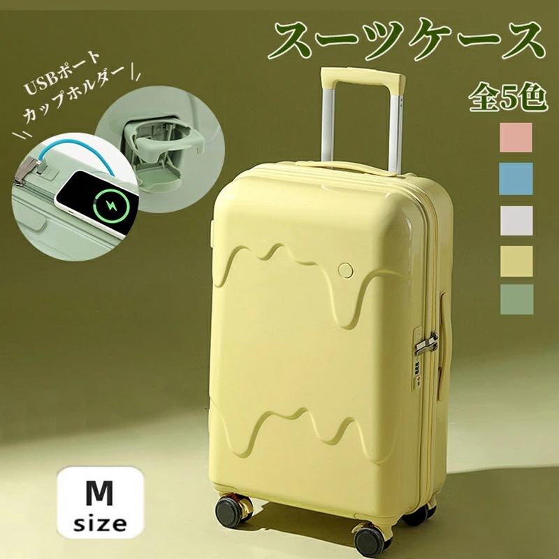 アイスクリーム 牛乳 B4U スーツケース Mサイズ 24インチ USBポート付き カップホルダー キャリーケース おしゃれ かわいい 軽量 大容量 キャリーバッグ 4泊5日 5泊6日 国内 旅行