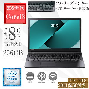 保証付 日本製 高速SSD ノートPC Panasonic CF-SZ6RDQVS 中古美品 第7
