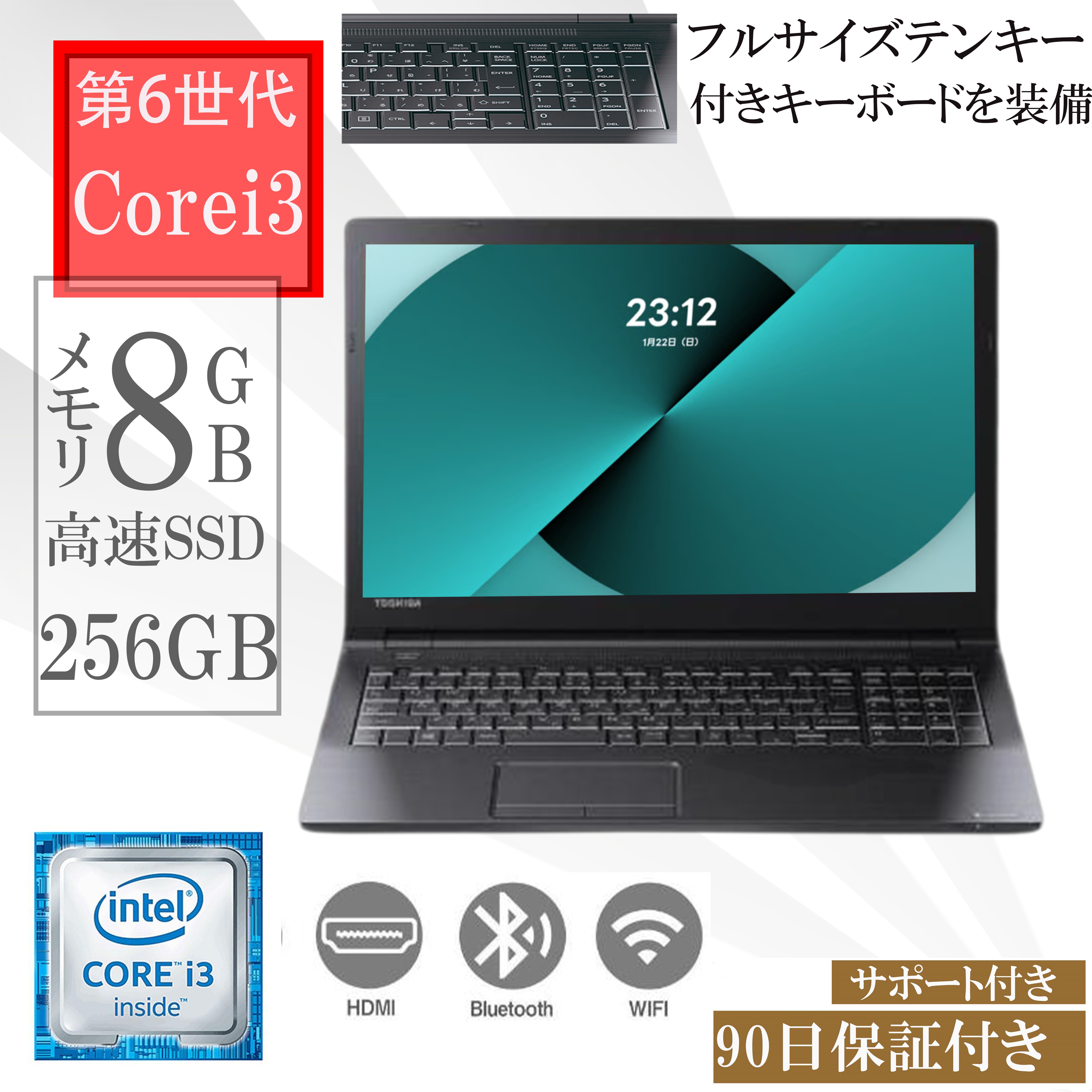 中古ノートパソコン 第7世代 Corei3 CPU /Win 11/MS Office 2024/15.6型 /WIFI/HDMI/8GB/ SSD256GB 内蔵テンキー　B65