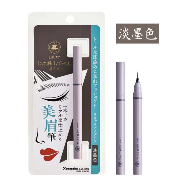 （まとめ買い）呉竹 お化粧ふでぺん 眉毛用 淡墨色 毛筆極細 KFE5-908P [x5]アイブロウマスカラ