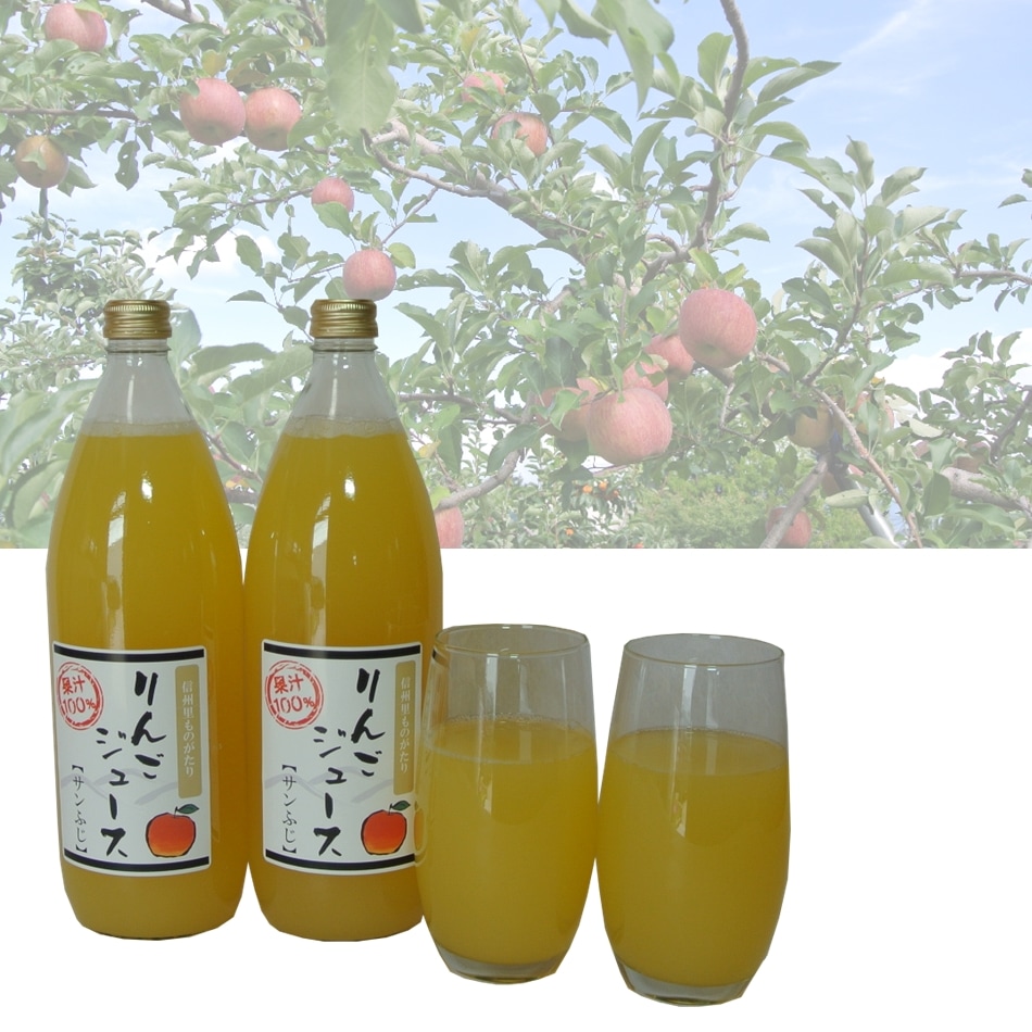 Qoo10] 信州産 長野県産サンふじ りんごジュース