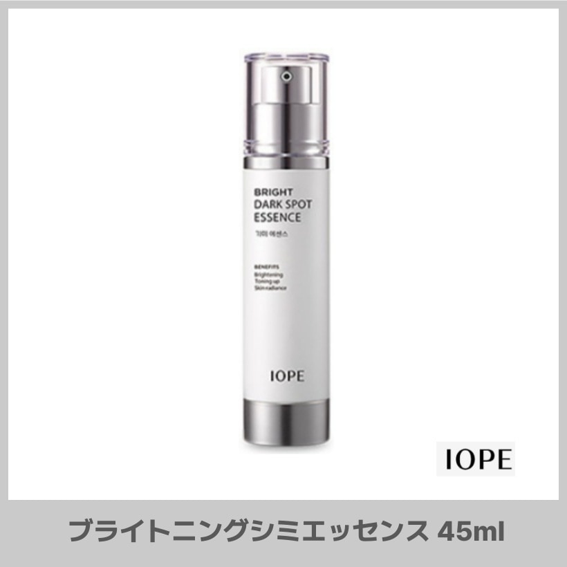 ブライトニングシミエッセンス, 45ml