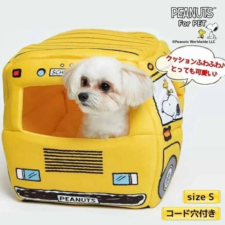 【人気商品】スヌーピーバス S イエロー SN213-053-010 スヌーピー ペットベッド スクールバス かわいい ハウス PEANUTS 公式ライセンス コード穴付 2WAY 超小型犬用 猫用
