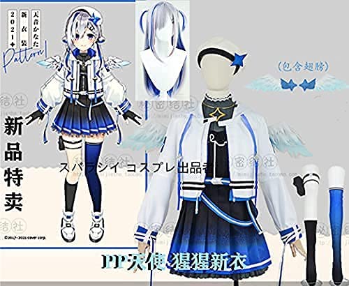 バーチャルYouTuber 天音かなた コスプレ衣装 13,912円