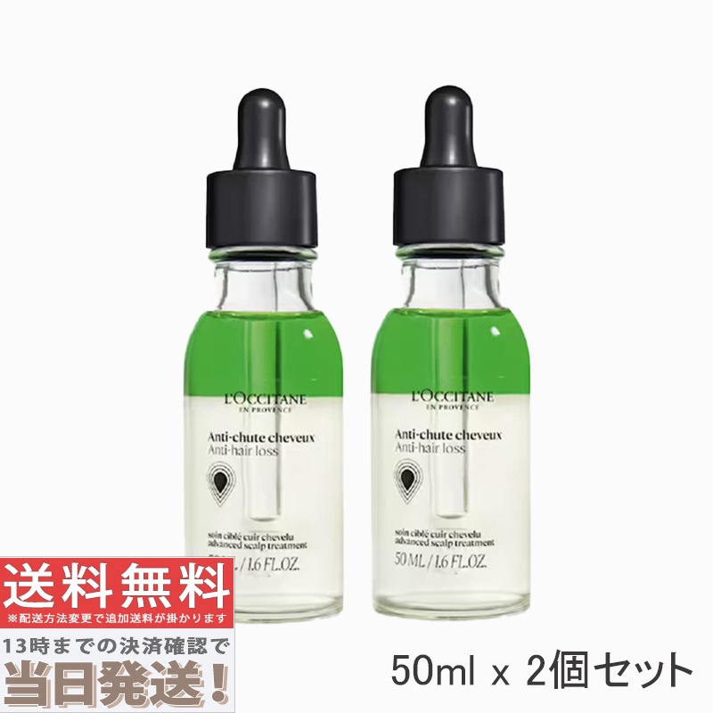 2個セット -アドバンスト スカルプケア 50ml