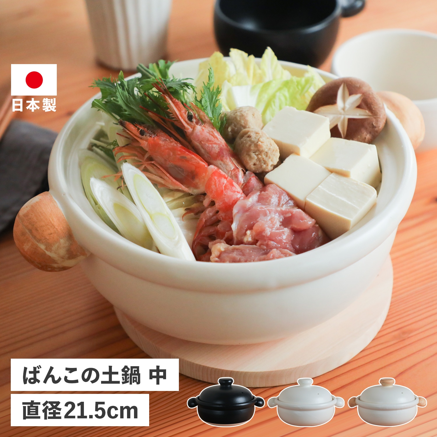 土鍋 ばんこの土鍋 2人用 中サイズ 耐熱 日本製 BANKO EARTHENWARE POT