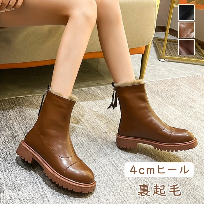 【赤字販売*速達】ショートブーツ レディース 裏起毛 レザー ファスナー付き チャンキーヒール 4cmヒール 軽量 身長UP 防寒 保温 歩きやすい 美脚 滑り止め 女性 大人 秋冬 履きやすい 通勤 4,805円