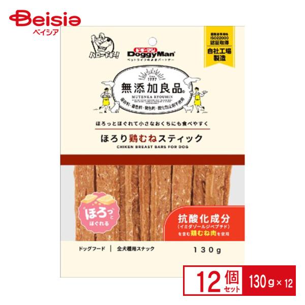 ドギーマンハヤシ 無添加ほろり鶏むねスティック130g×12個 ペット