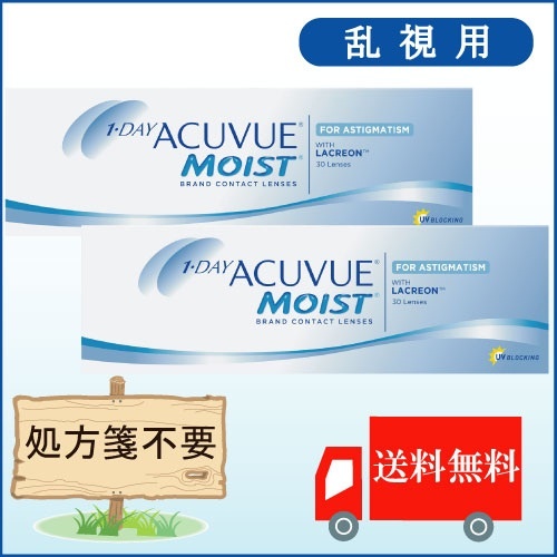 ワンデーアキュビューモイスト乱視用　2箱　astigmatism