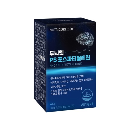 頭脳にPSホスファチジルセリン（1ヶ月分）（1,000mgx60錠）/天然成分100%栄養剤/認知力改善頭脳の健康