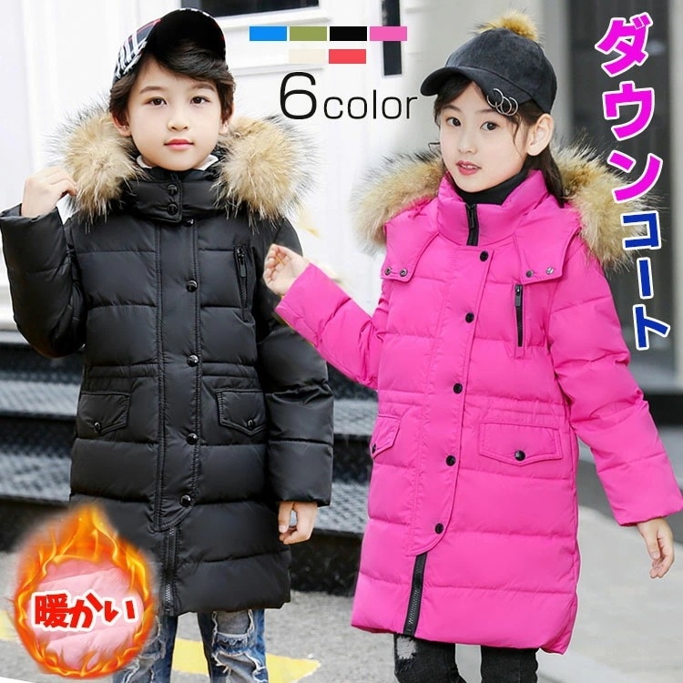 子供服 キッズ ダウンコート ダウン ジャケット コート ジュニア アウター ロング丈 ユニセックス 男の子 女の子 小学生 ロング丈 厚手 暖かい 男の子 防寒 フード付き 150 可愛い オシャレ