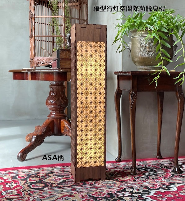 光触媒空間除菌脱臭機縦型行灯（角麻 竜胆）空気清浄機（276）