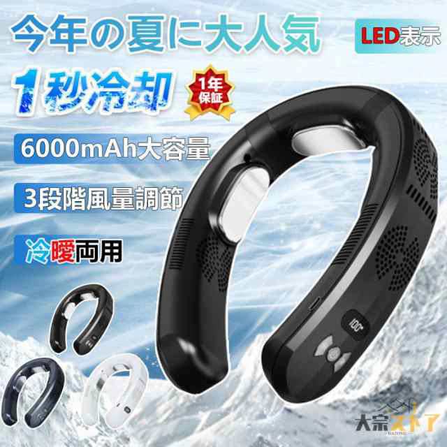 ネッククーラー 冷却プレート 首かけ扇風機 羽なし ネックファン 首 かけ ファン 首掛け扇風機 携帯扇風機 ミニ扇風機 ハンズフリー Type-C 充電式994