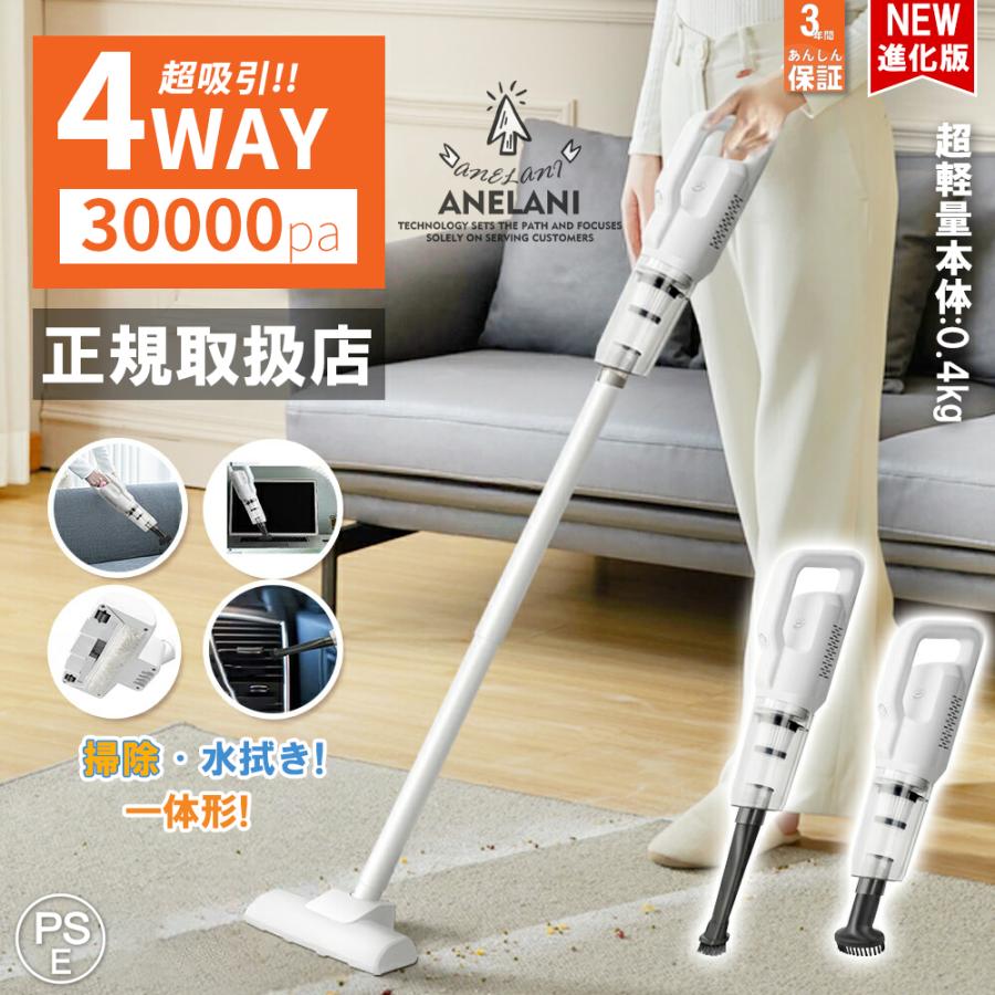 【3保証】改良型 掃除機 コードレス 軽量 充電式 30000pa 4WAY 多機能 強力吸引 長時間稼働 小型 一人暮らし 強力 ハンディ掃除機 高性能モーター 家庭用