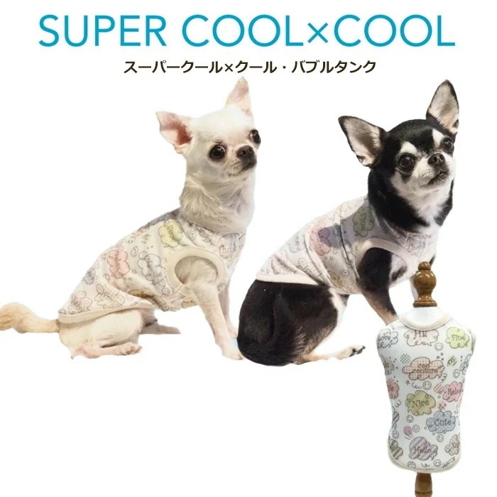 テラクール・バブルタンク 犬用 タンクトップ夏用 小型犬 フレブル・パグ シニア犬 日本製 クークチュール リカバリーウェア 1メ-2運 12475 【T】