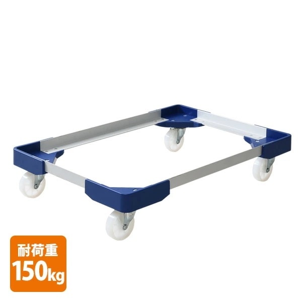 L型アルミ台車(75Lコンテナ用) NTA-N7575NB
