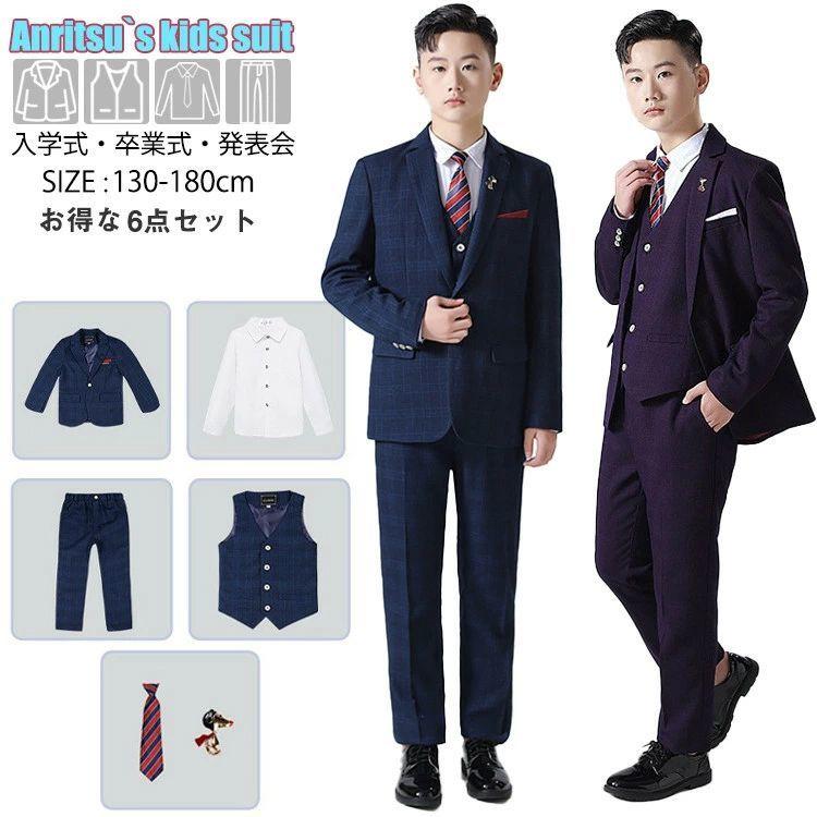 b体 チェック柄 卒業式 子供 キッズ ネイビー 男の子 6点セット パンツ 小学生 中学生 高校生 制服 韓国 きいサイズ 卒服 ジャケット