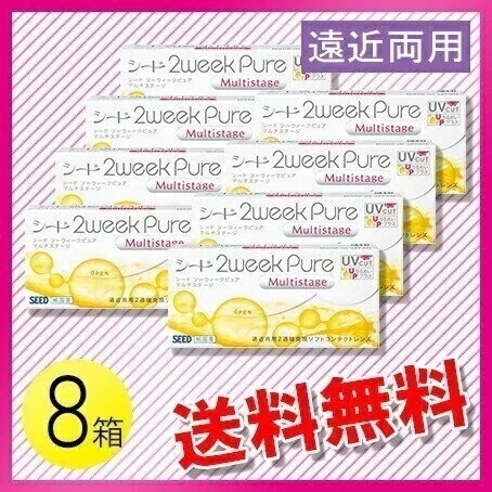 シード 2ウィーク ピュア マルチステージ 6枚入8箱 / メール便