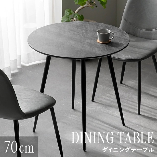 ダイニングテーブル 2人用 カフェテーブル ダイニングテーブル 丸テーブル 円形 大理石調 ダイニング テーブル 円形テーブル 丸型 食卓 食卓用 コンパクト
