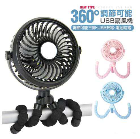 スタンド 三脚 USB USB 扇風機 卓上扇風機 強力 扇風機 携帯扇風機 ファン 静音 巻き付け