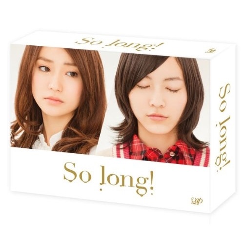 So long! Blu-ray BOX 豪華版(Team K パッケージver.. ／ AKB48 (Blu-ray) VPXX-71976