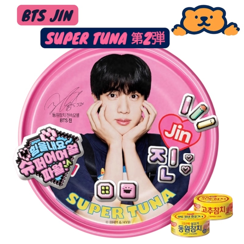 Qoo10] ドンウォン 【BTS JIN】 韓国公式コラボ！ジン : KPOP