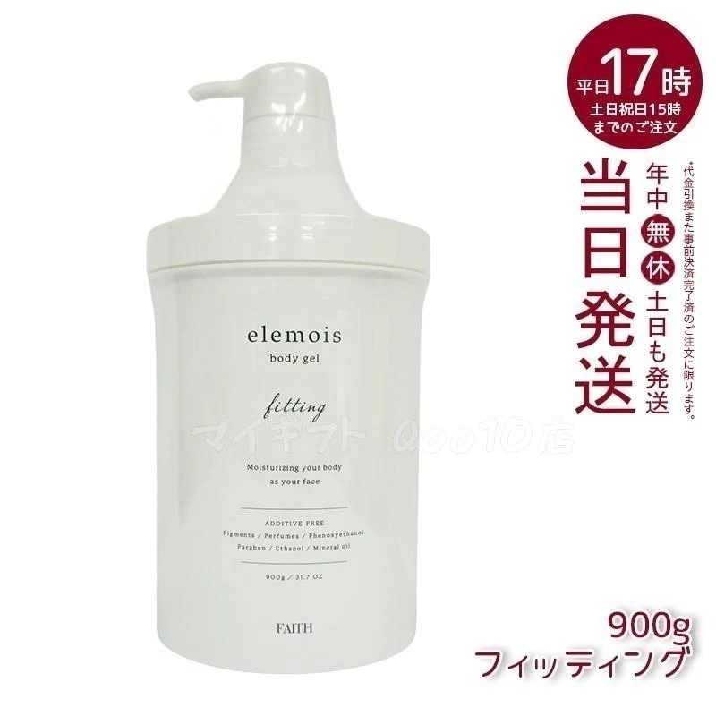 FAITH フェース　エルモイス ボディジェル フィッティング ビッグ 900g
