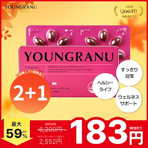 Qoo10 – 「【公式】YOUNGRANU」のショップページです。