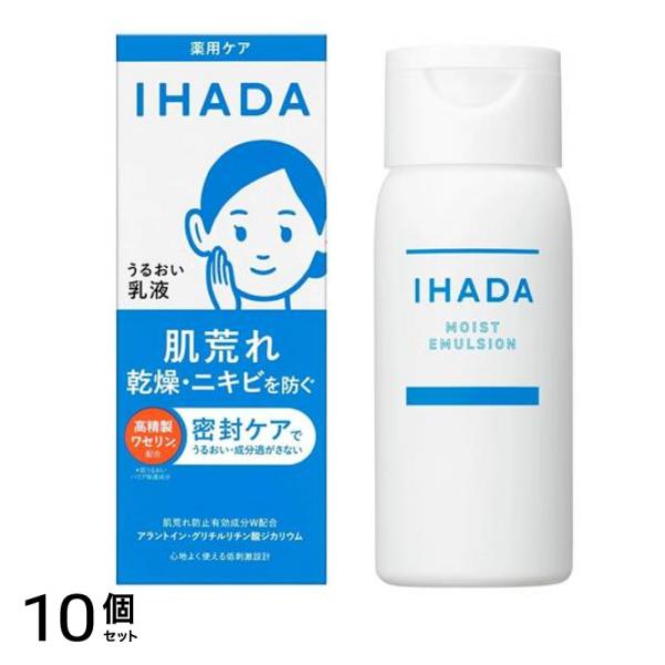 薬用エマルジョン うるおい乳液 本体ボトル 135mL 10個セット