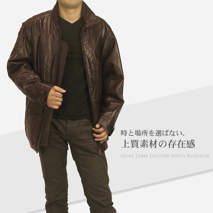 ゴートレザーブルゾンジャケット