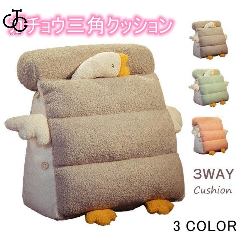 ベッドクッション ソファークッション 座布団 お昼寝 【新品現品】三角クッション 腰枕 うつぶせ寝クッション 足枕 三角枕 背もたれクッション 座椅子
