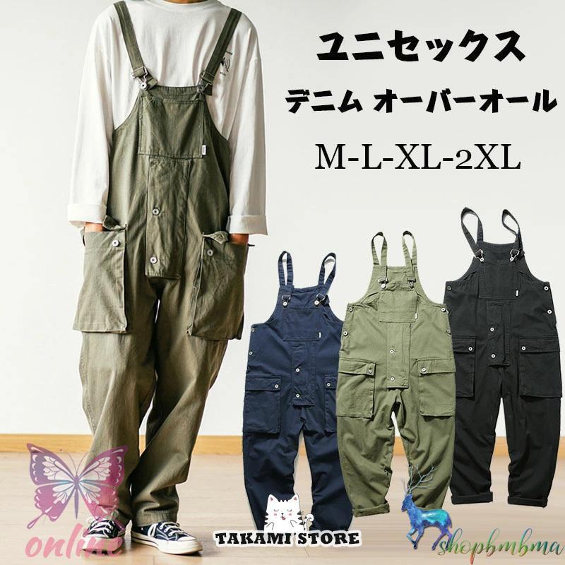 【即納】オーバーオール メンズ サロペット サルエルパンツ オーバーオール メンズ レディース ユニセックス カーゴパンツ ロングパンツ 無地 S M L XL 2XL
