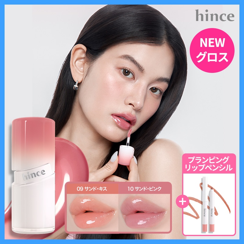 Qoo10] hince 【夏新2色】ミラーデューグロス / 全1 : ポイントメイク
