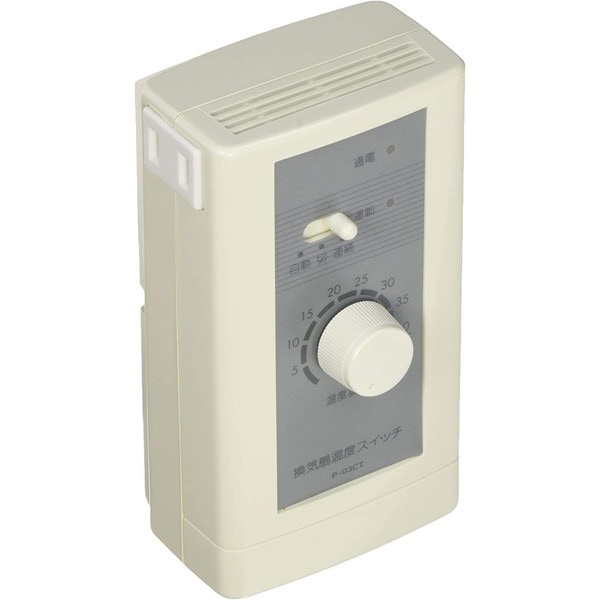 P-03CT [ダクト用システム部材 温度スイッチ (露出形コンセントアダプター式)]