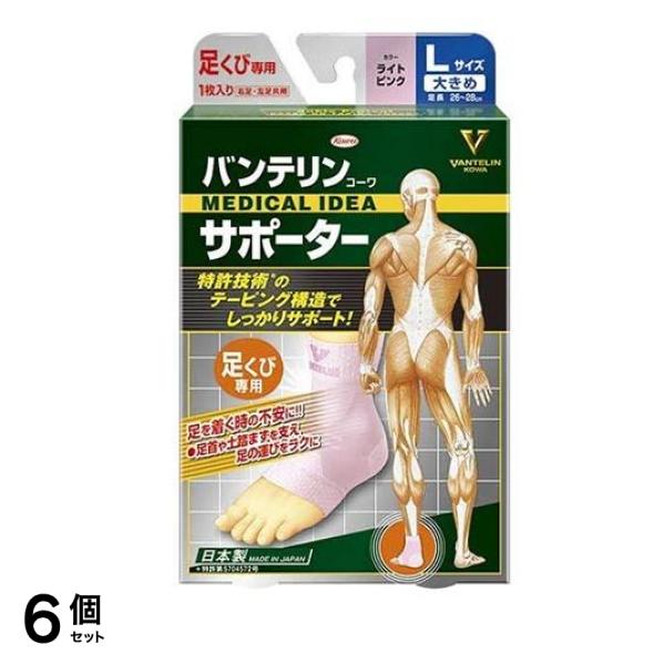 バンテリンコーワサポーター 足くび専用 大きめLサイズ 1枚入 (ライトピンク) 6個セット