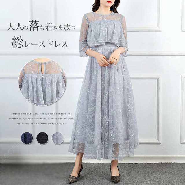 パーティードレス 結婚式 服装 ドレス ワンピース レースワンピース レースドレス 40代 20代 50代 30代 春秋冬 Aラインフォーマル エレガント 上品-86