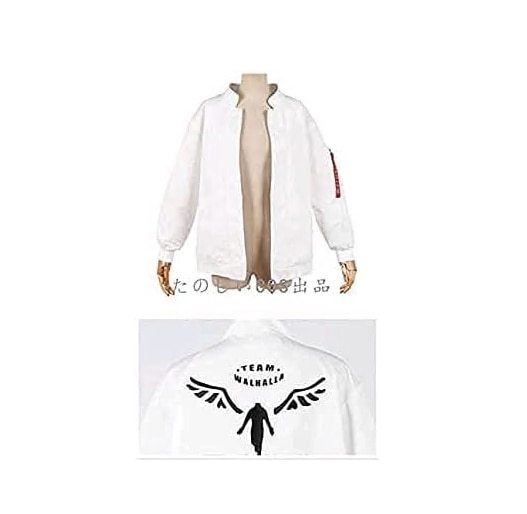 東京卍リベンジャーズ 場地圭介 コスプレ衣装