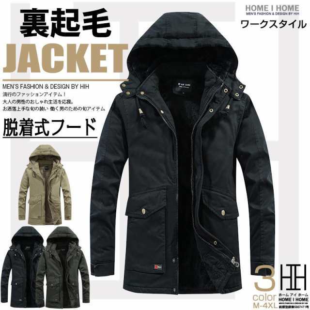 【本日限定】中綿ジャケット メンズ 中綿コート メンズ アウター ミリタリージャケット フード メンズアウター 冬 ジャンバー 裏起毛 ワーク ボアジャ