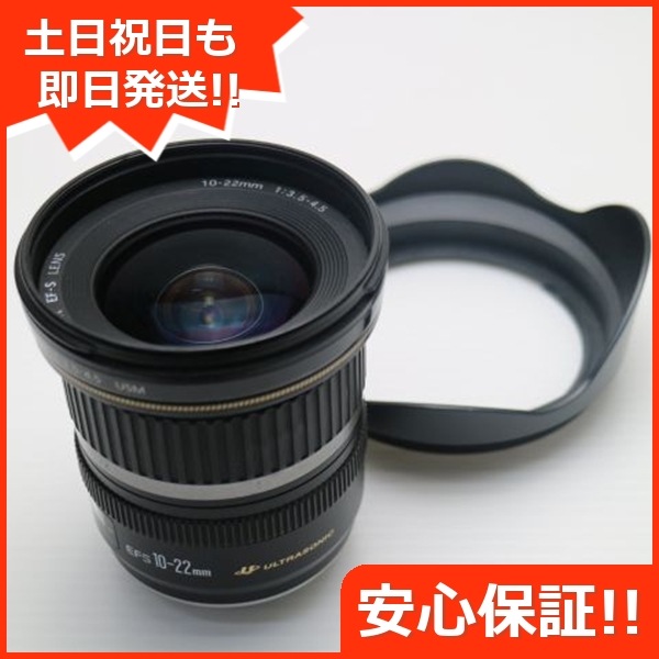 美品 キャノン EF-S10-22mm F3.5-4.5 USM 広角ズームレンズ EF-Sマウント 即日発送 土日祝発送OK 123