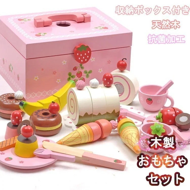 木のおままごと 野いちご スウィート カフェリボン ピンク 木製 おもちゃ セット 食材 アイスクリーム お菓子 ケーキ キッチン ごっこ遊び かわいい 女の子