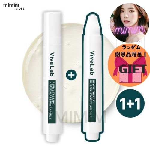 バイブラップ リバイブ セラピー ヘア スカルプ アンド ブロウ アンプル 15ml ダブルアワーズ 限定企画
